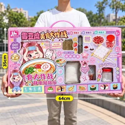 电玩城儿童益智仿真手工DIY过家家玩具培训机构积分兑换大礼品批