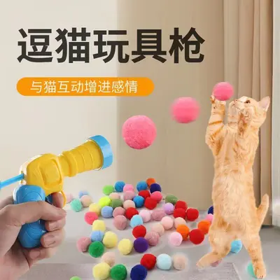 Interactive Cat Toy Gun Launching Polyester Fur Balls - 12