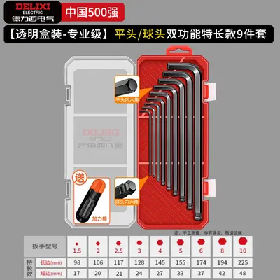 Electric Hex Key Set, T-Type, Universal - 9