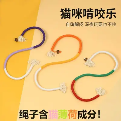 Cat Chew Rope and Teaser Wand Set, Teeth Cleaning, Durable Cat Toy - 2