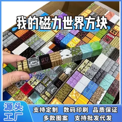 Magnet-Bausteine Welt Kinder-Lernspielzeug DIY