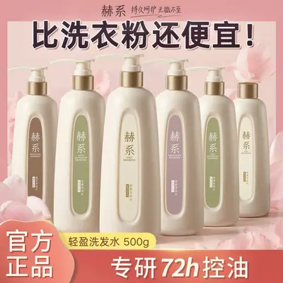 【洗护沐3件套】赫系洗发水护发素沐浴露组合蓬松柔顺官方正品