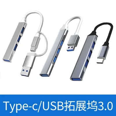 USB/Type-C arayüz genişletici 3.0 hub hub U disk dizüstü bilgisayar yerleştirme istasyonu USB ayırıcı