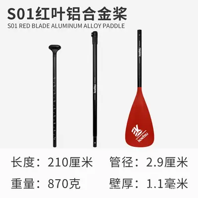 KOETSU Aluminum Alloy Paddle Board, Detachable Telescopic Paddle - 12