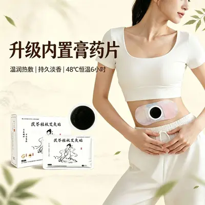 Custom Warm Waist Belly Patch Mugwort Warming Plaster Acupoint Patch Heat Compress Navel Patch Three Fu Patch Aged Mugwort Herbal Patch - 7