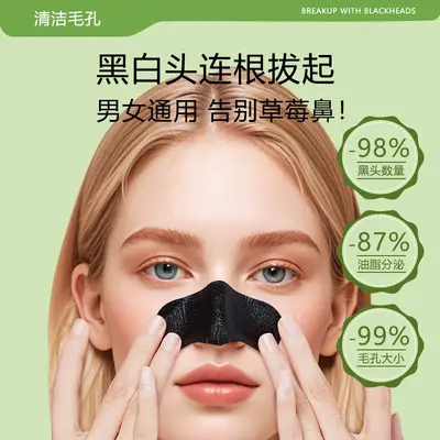 Blackhead Removal Nose Strips, Pore Cleansing, 12 Pack - 4