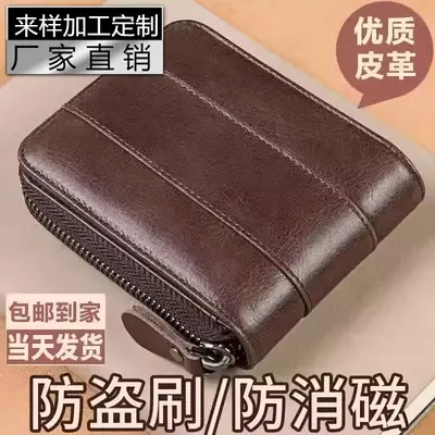 Men's Short Wallet with Zipper and Driver's License Slot, Leather Look - 1