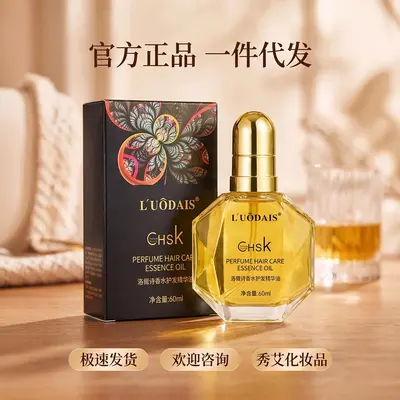 Luodaishi Duft-Haaröl ohne Ausspülen, 60 ml - 7