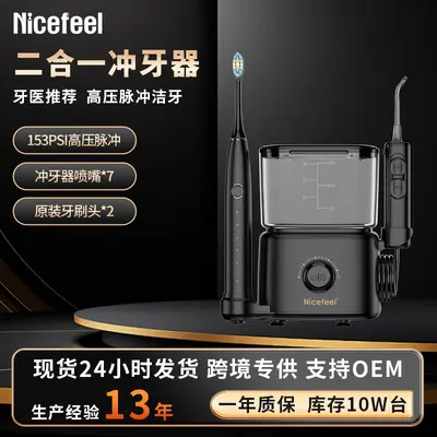 2026新款口腔清洗神器电动洗牙器 防水跨境二合一家用便携冲牙器