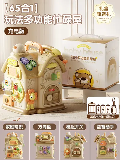 2026新款忙碌屋益智玩具宝宝蒙氏早教婴儿训练教具1岁3儿童忙碌板 - 10