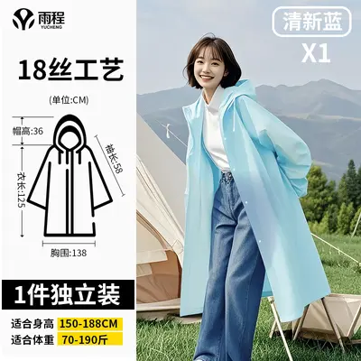 Thickened PEVA Disposable Raincoat, Adult Long Style and Children's One-Piece