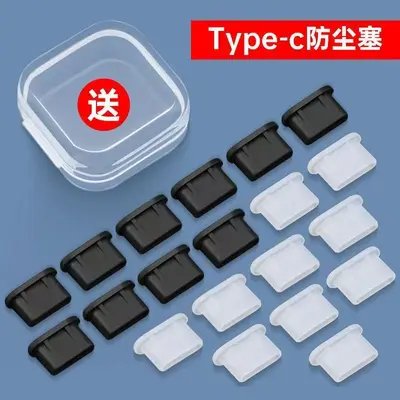 跨境热卖type-c手机防尘塞充电口适用苹果防水硅胶防刮花贴合防摔