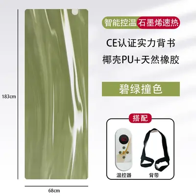 Graphene Electric Heated Yoga Mat, PU and Natural Rubber, Non-Slip - 6