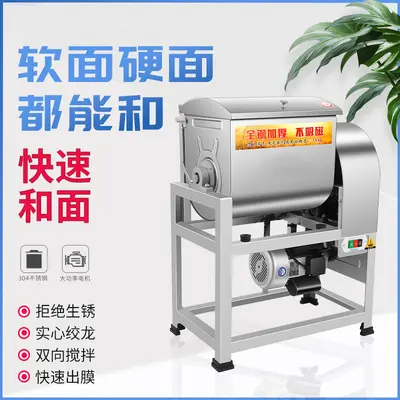 全自动商用和面机全自动搅拌活面拌面机揉面厨师机10/15/25公斤