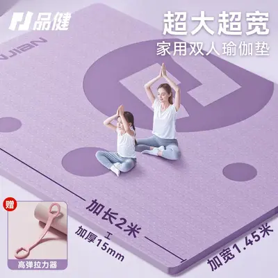 Extra Large Double Yoga Mat, Non-Slip and Shock-Absorbing - 2