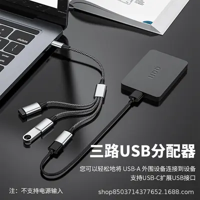 USB Extender Charging Splitter Adapter Type-C 1-to-3 and 1-to-4 USB Hub
