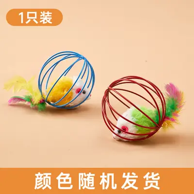 Plush Mouse Ball Cat Toy with Cage Interactive Play - 6