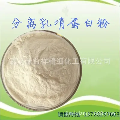 厂家供应大量食品级乳清蛋白蛋白粉量大从优高蛋白高蛋白营养强化