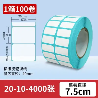 高品质三防热敏不干胶快递商超打印机专用纸耐斯耐磨收银条码标签 - 9