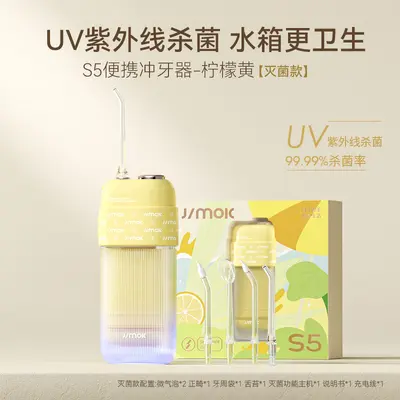JIMOK锦美客S5正畸专用电动冲牙器便携式洗牙器水牙线声波清洁 - 5