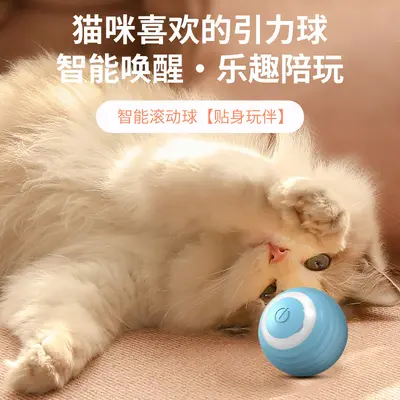 Cat Play Ball, Bite-Resistant, Smart Gravity Bouncing Ball - 4