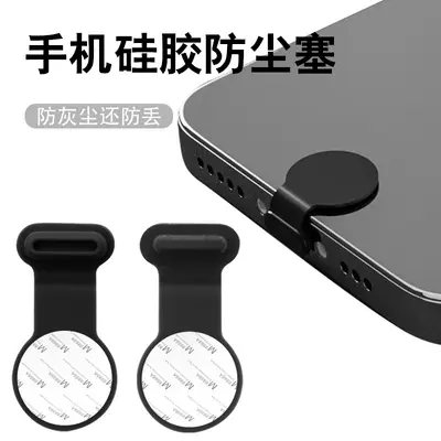 Type-C silicone dust plug Apple Android universal charging port waterproof