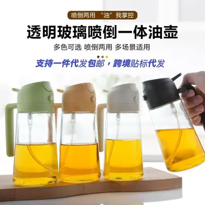喷油壶厨房喷到两用油壶玻璃喷油瓶家用按压式大容量喷倒一体油壶 - 2