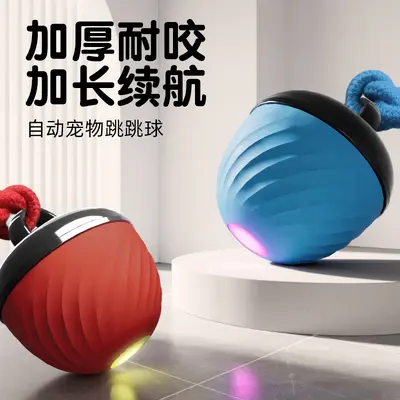 Dog Toy Bounce Ball, Chew-Resistant Ball, Electric Interactive Dog Teaser - 2