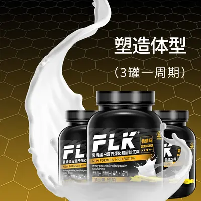 蛋白粉大豆分离乳清蛋白质男性健肌粉健身运动专用氨基酸益生菌on