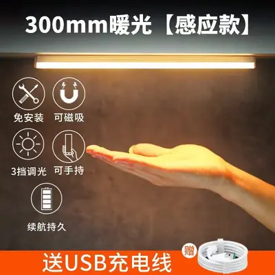 led智能人体感应磁吸长条无线小夜灯充电式衣柜橱柜酒柜卧室 - 12