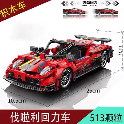 Lambo Cyberpunk Pull-Back Racing Car, Small Particle Building Blocks - 13