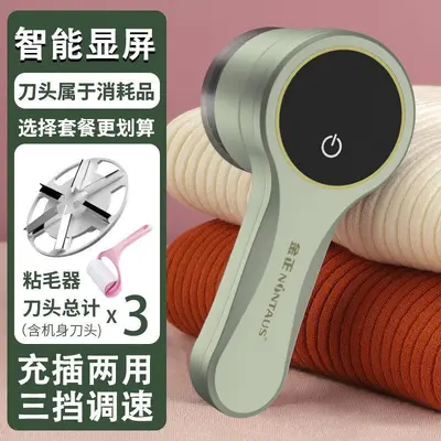 Rechargeable Lint Remover for Clothes, Household Fabric Shaver - 7