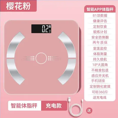体重秤电子秤智能蓝牙体脂秤家用体重称人体超精准计身高减脂专用 - 10