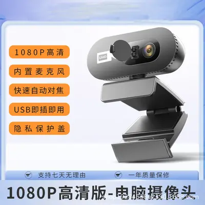 1080P Full HD USB-Webcam mit eingebautem Mikrofon - 7