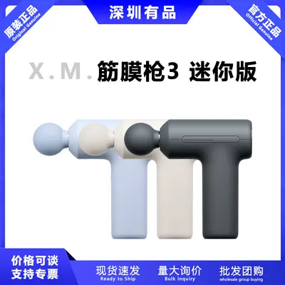 原装正品筋膜枪3迷你版肌肉按摩器按摩枪男女通用运动按摩 - 2