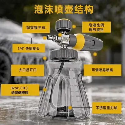 PA Köpük Sprey Tabancası, Bakır Nikel Kaplamalı Snow Foam Cannon, Yüksek Basınçlı Yıkama