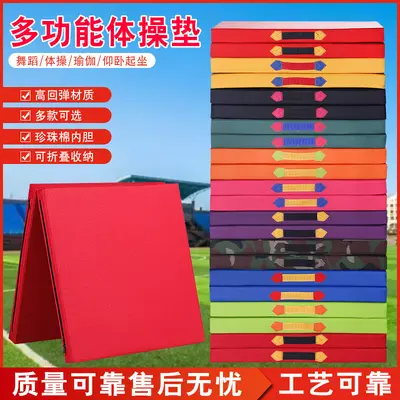 Gymnastics Mat Yoga Mat Thickened Portable Foldable Sit-up Mat Student Gymnastics Mat Dance Practice Mat