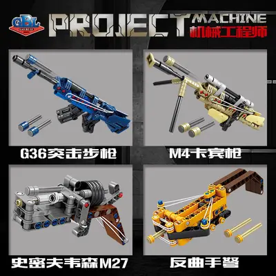 Gaobole Building Blocks Children's Educational Launch Gun Military Weapon Model Toy - 3
