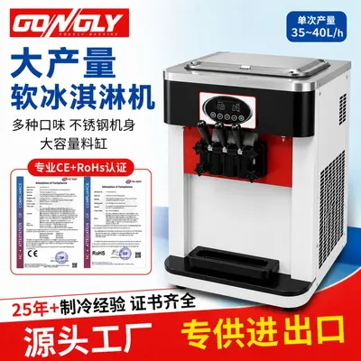 Commercial Three-Color Countertop Soft Serve Ice Cream Machine