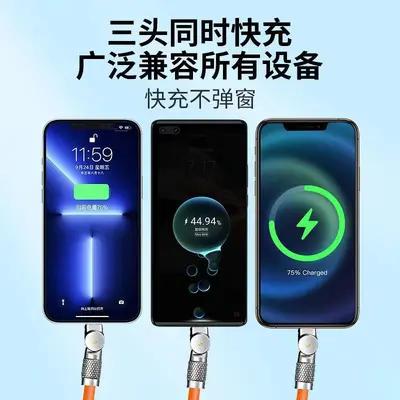 三合一180°旋转数据线快充适用苹果安卓Typec手机一拖三充电器线