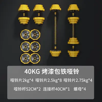 Dumbbell set, adjustable weight, for men and women - 12