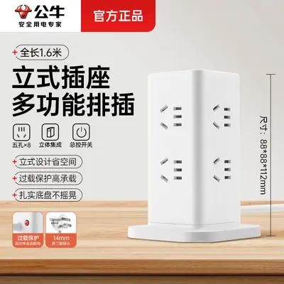 Bull 3D Cube Socket with USB Fast Charging, Multifunctional Power Strip - 7