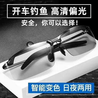 Polarized Photochromic Night Vision Driving Glasses for Men - 8