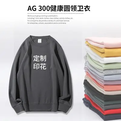 AG300g healthy double-sided fabric crew neck sweatshirt custom printed candy color thin knit flat long sleeve printed