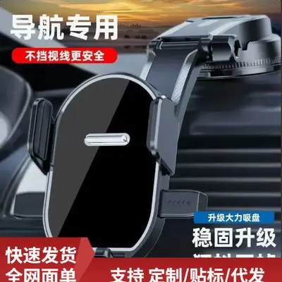Car Phone Holder with Nano Gel Suction Cup