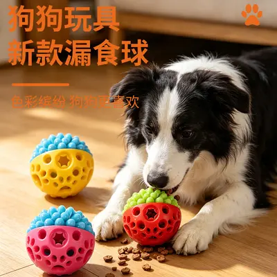 Pet Toy Puppy Supplies Chew Toy Teeth Cleaning Indestructible Boredom Relief Treat-Hiding Ball Amazon Cross-Border Pet Bestseller