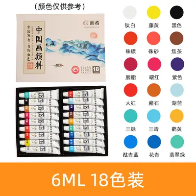 Chinese Painting Pigment Set, 6/12ml, Multicolor - 9