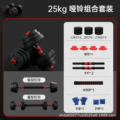 Eco-friendly cement dumbbell set, detachable, 4-in-1 adjustable barbell combination - 10
