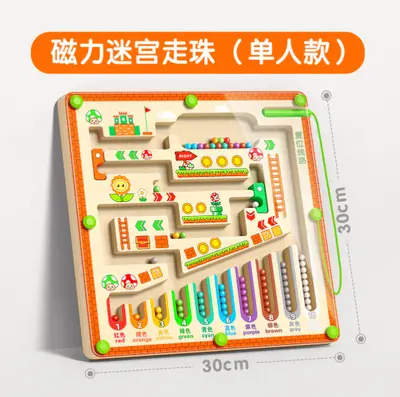 儿童磁力迷宫走珠玩具益智宝宝训练思维闯关智力开发动脑3到6岁