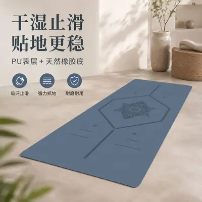 Natural Rubber Yoga Mat Professional Non-Slip Wear-Resistant